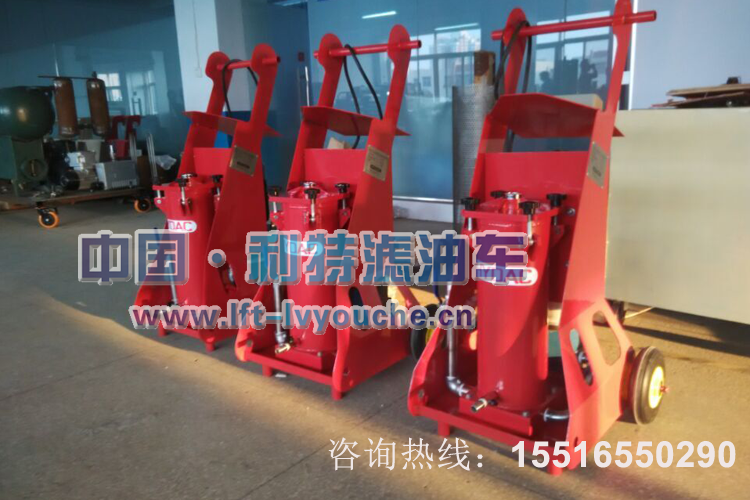 液壓油濾油車