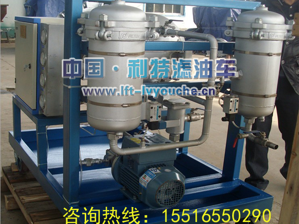 聚結式LYC-32J濾油機