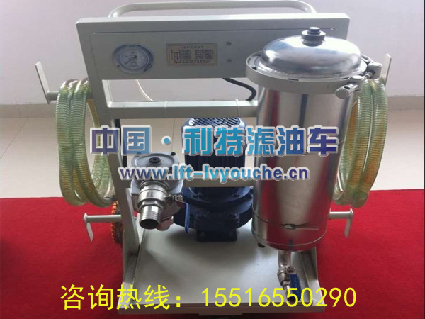FLYC-50A濾油機(jī)