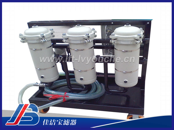 液壓系統(tǒng)濾油車(chē)